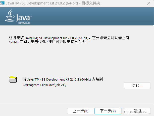 安装 java 的 JDK