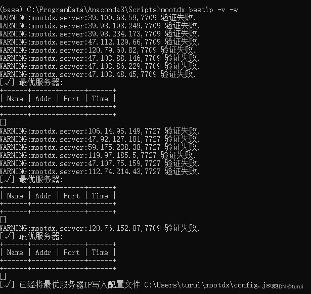 中使用 MOOTDX库读取通达信的数据，WIN+PYTHON,最新问题排查