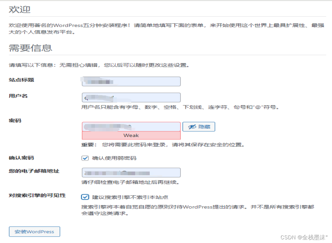 Wordpress 网站迁移(腾讯云迁百度云为例)