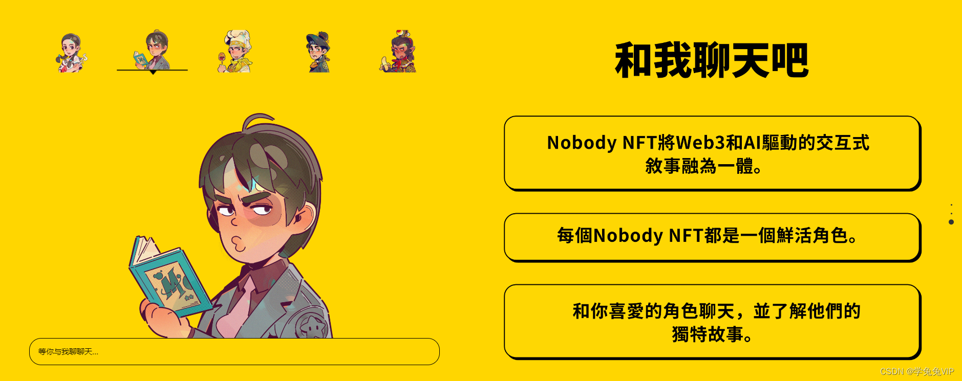 Every Nobody Is Somebody 「每小人物都能成大事」