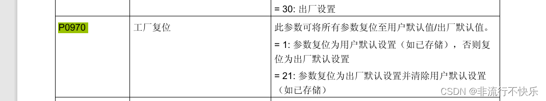 变频器配置V20