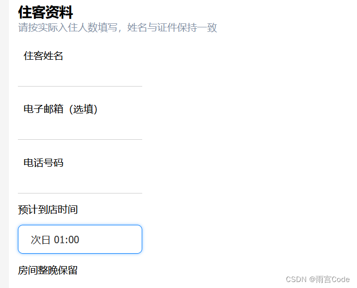 使用Vue.js<span style='color:red;'>将</span>form<span style='color:red;'>表</span><span style='color:red;'>单</span>传递<span style='color:red;'>到</span><span style='color:red;'>后</span><span style='color:red;'>端</span>