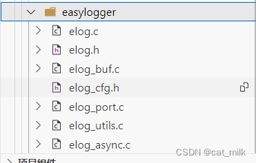 STM32移植Easylogger输出