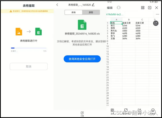 表格怎么变成图片格式图片