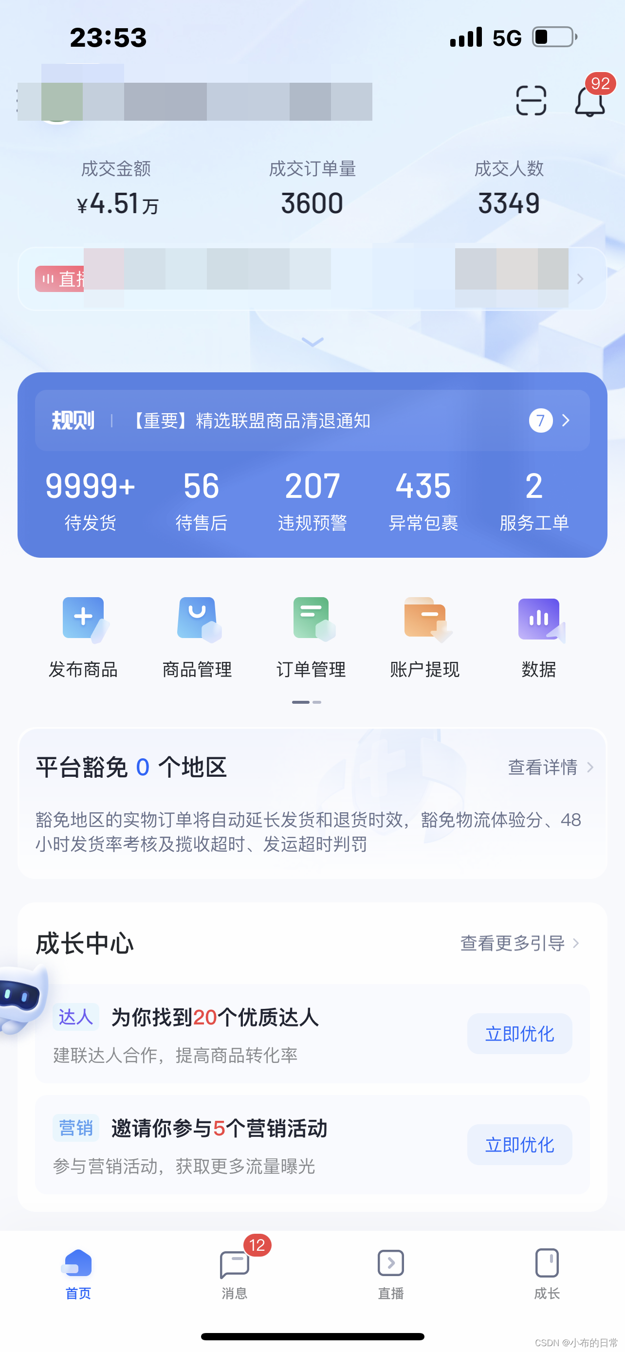 为什么说抖店适合电商新手入局？门槛及运营玩法，今天一文详解！