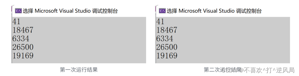 有趣的代码——猜数字游戏的实现