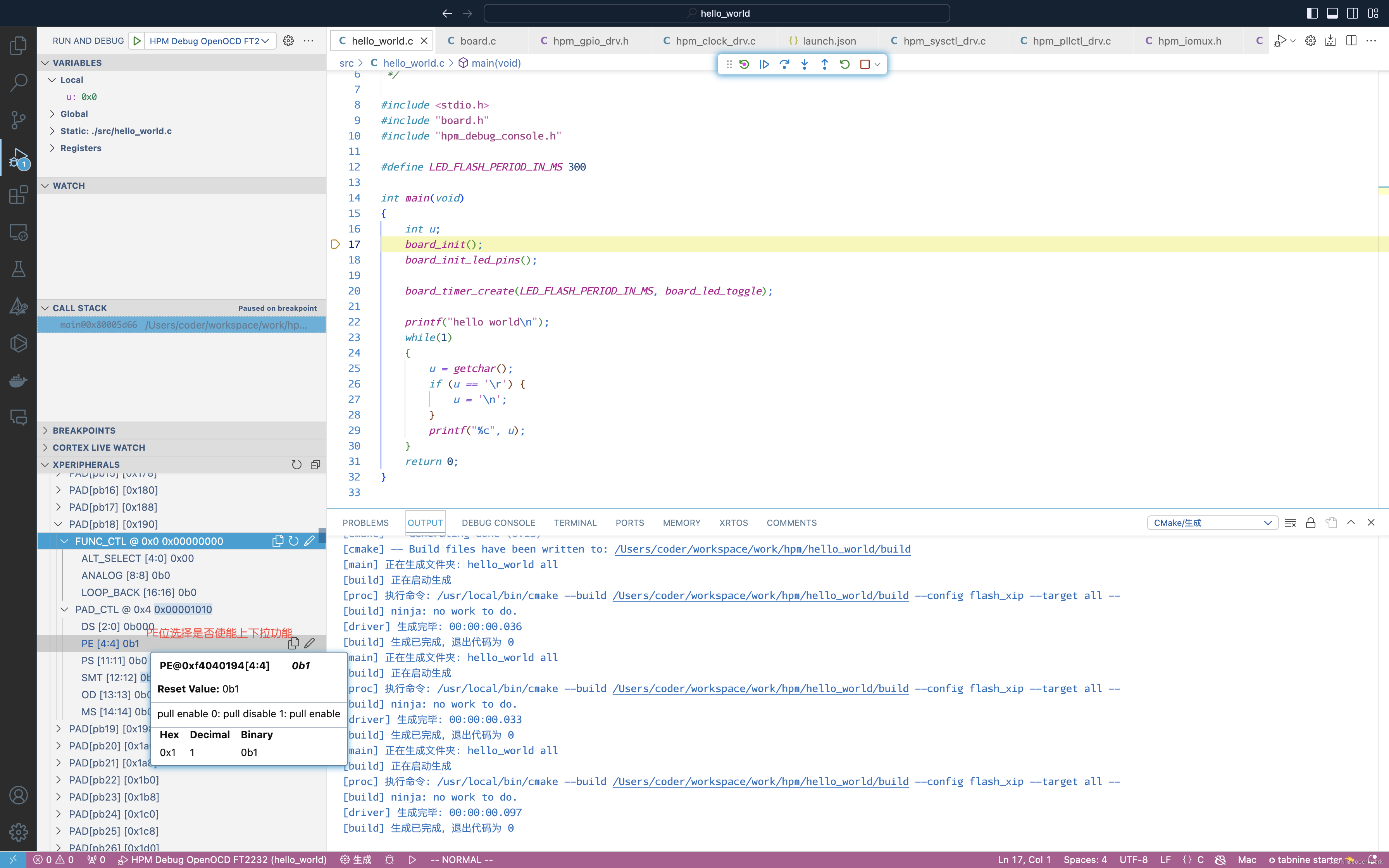 HPM6750系列--第七篇 Visual Studio Code使用openocd调试查看外设信息