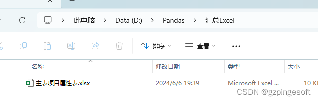 Python Excel 指定内容修改