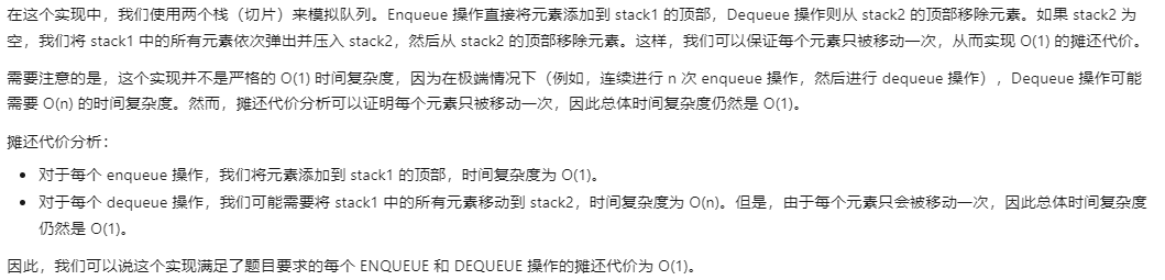 文心一言 VS 讯飞星火 VS chatgpt （240）-- 算法导论17.3 6题