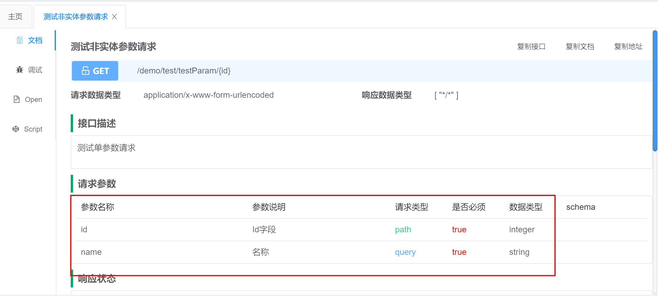 外链图片转存失败,源站可能有防盗链机制,建议将图片保存下来直接上传