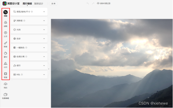 智能抠图怎么操作?一首歌的时间解决人像抠图难题
