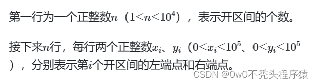 【<span style='color:red;'>晴</span><span style='color:red;'>问</span><span style='color:red;'>算法</span>】<span style='color:red;'>入门</span><span style='color:red;'>篇</span>—<span style='color:red;'>贪心</span><span style='color:red;'>算法</span>—区间不相交问题