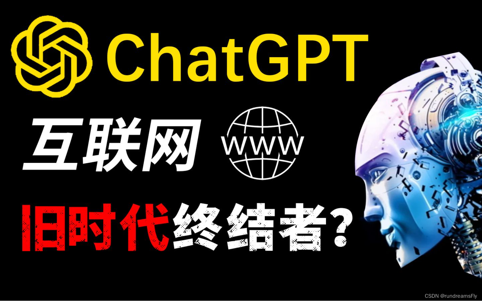 X年后，ChatGPT会替代底层程序员吗？