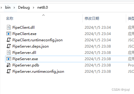 C# 使用匿名管道进行本地进程间通信