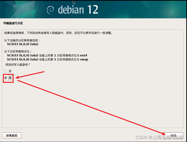 debian安装和基本使用,在这里插入图片描述,词库加载错误:未能找到文件“C:\Users\Administrator\Desktop\火车头9.8破解版\Configuration\Dict_Stopwords.txt”。,服务,服务器,网络,第38张