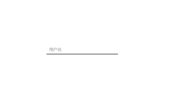 有趣的CSS - 输入框选中交互动效