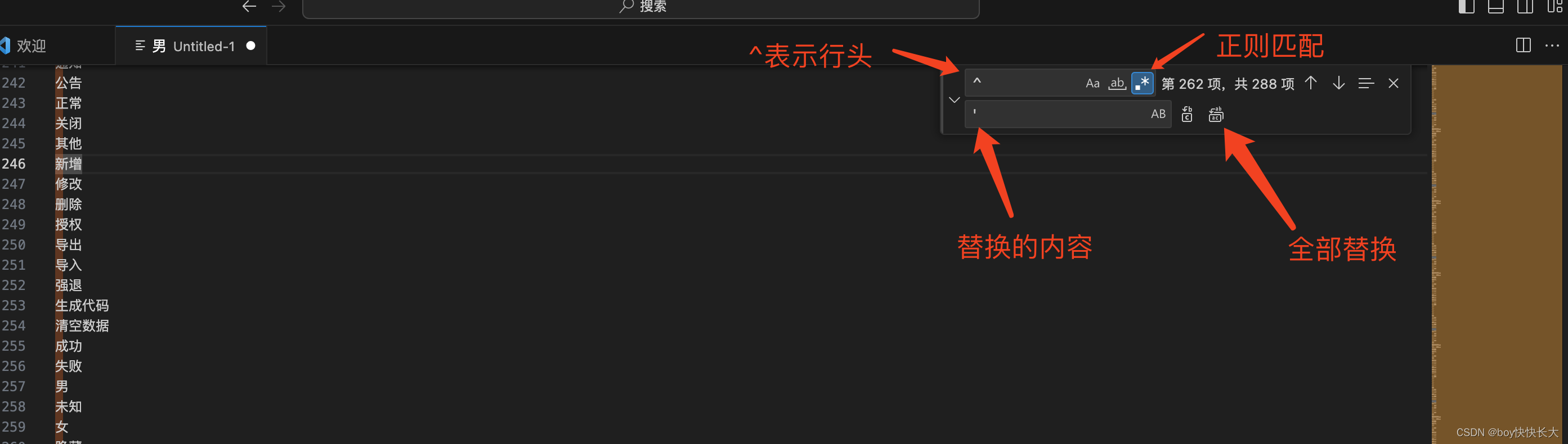 【VScode】同时编辑多处