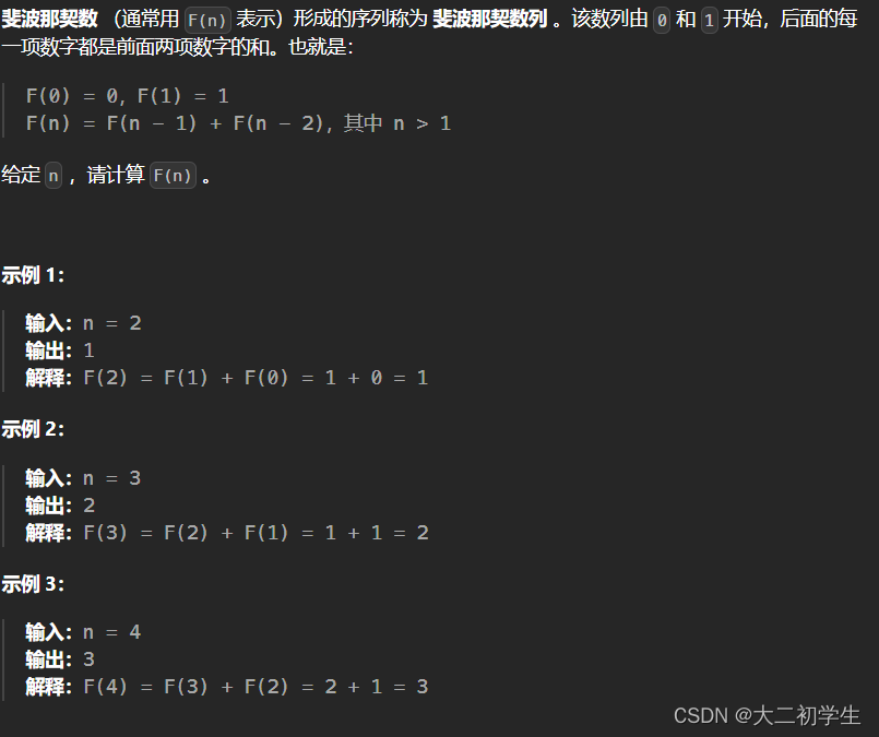 <span style='color:red;'>刷</span><span style='color:red;'>代码</span><span style='color:red;'>随想</span><span style='color:red;'>录</span><span style='color:red;'>有感</span>（<span style='color:red;'>97</span>）：<span style='color:red;'>动态</span><span style='color:red;'>规划</span>——斐波那契数列