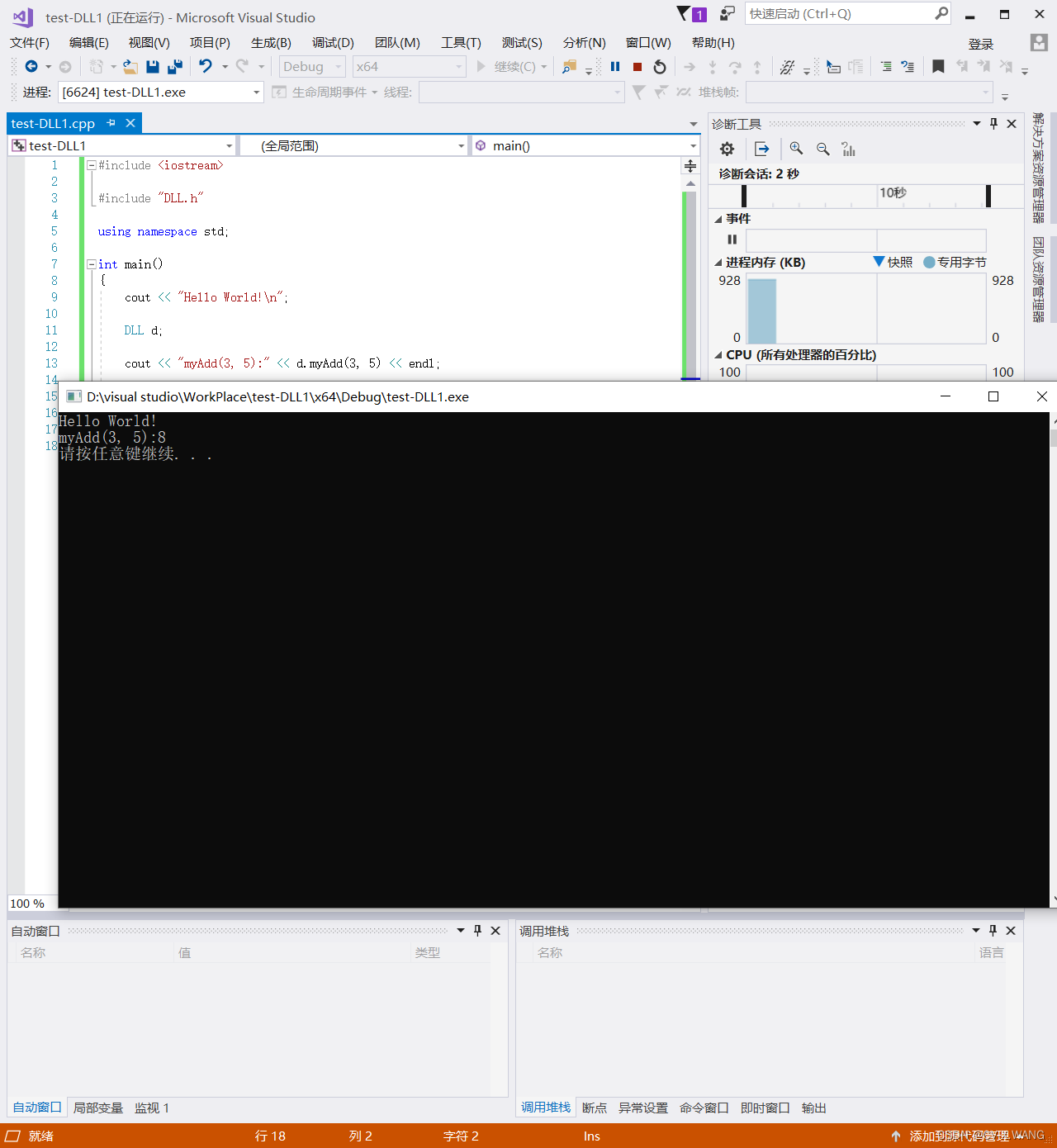 Visual Studio 创建DLL 、LIB及调用