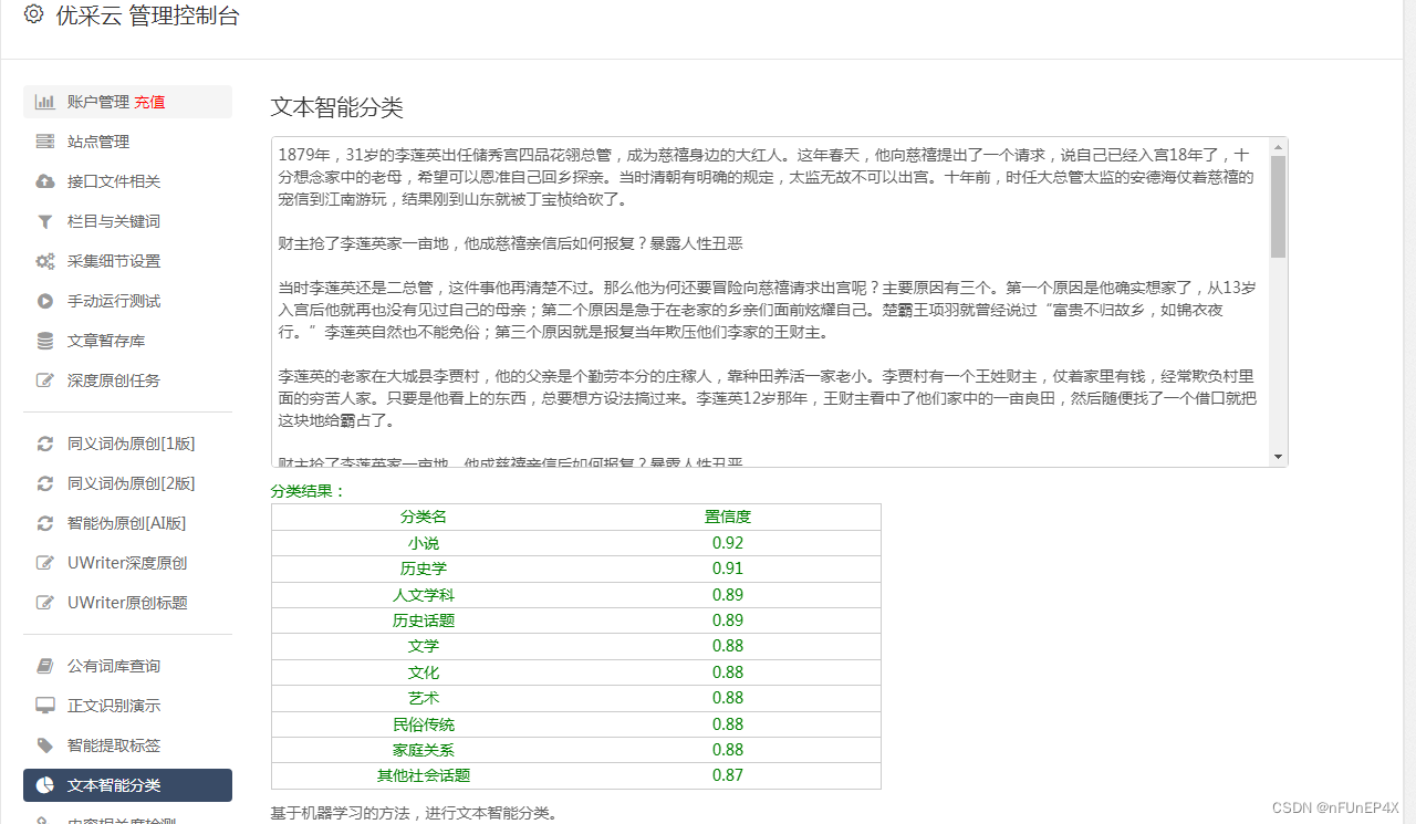 AI自动审核文章