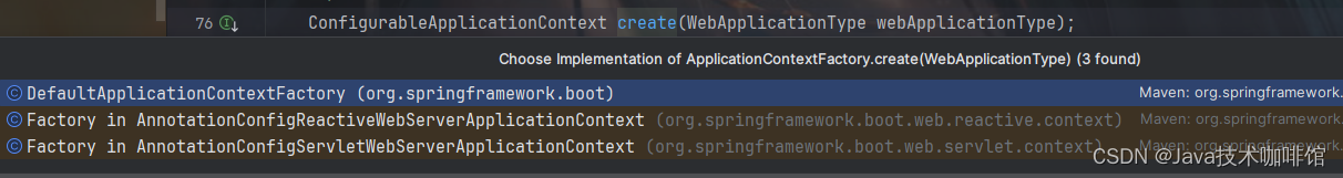 SpringBoot启动流程源码解析