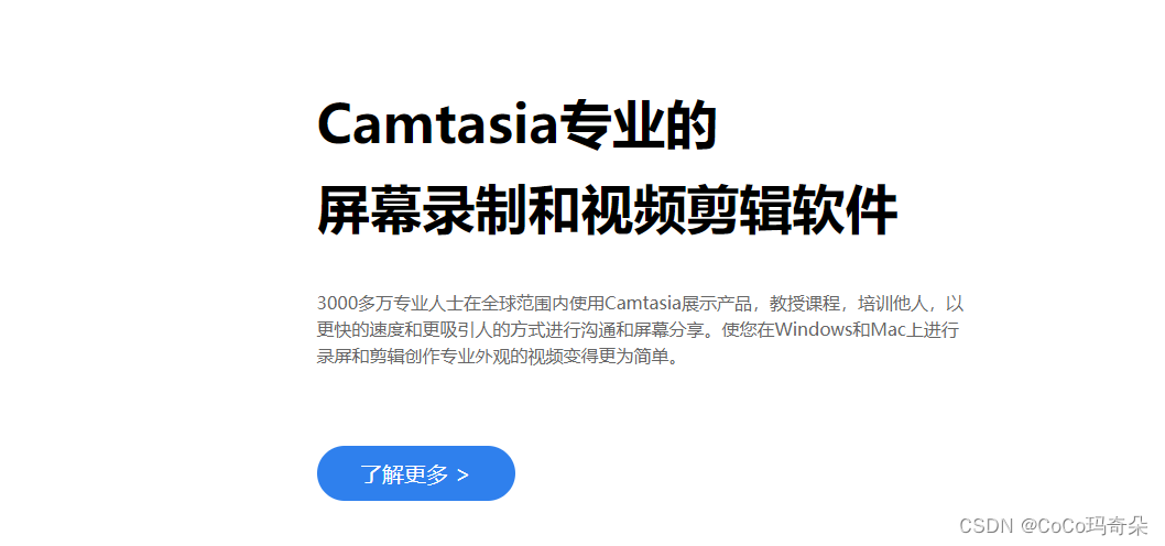 Camtasia2024试用版最新核心功能介绍