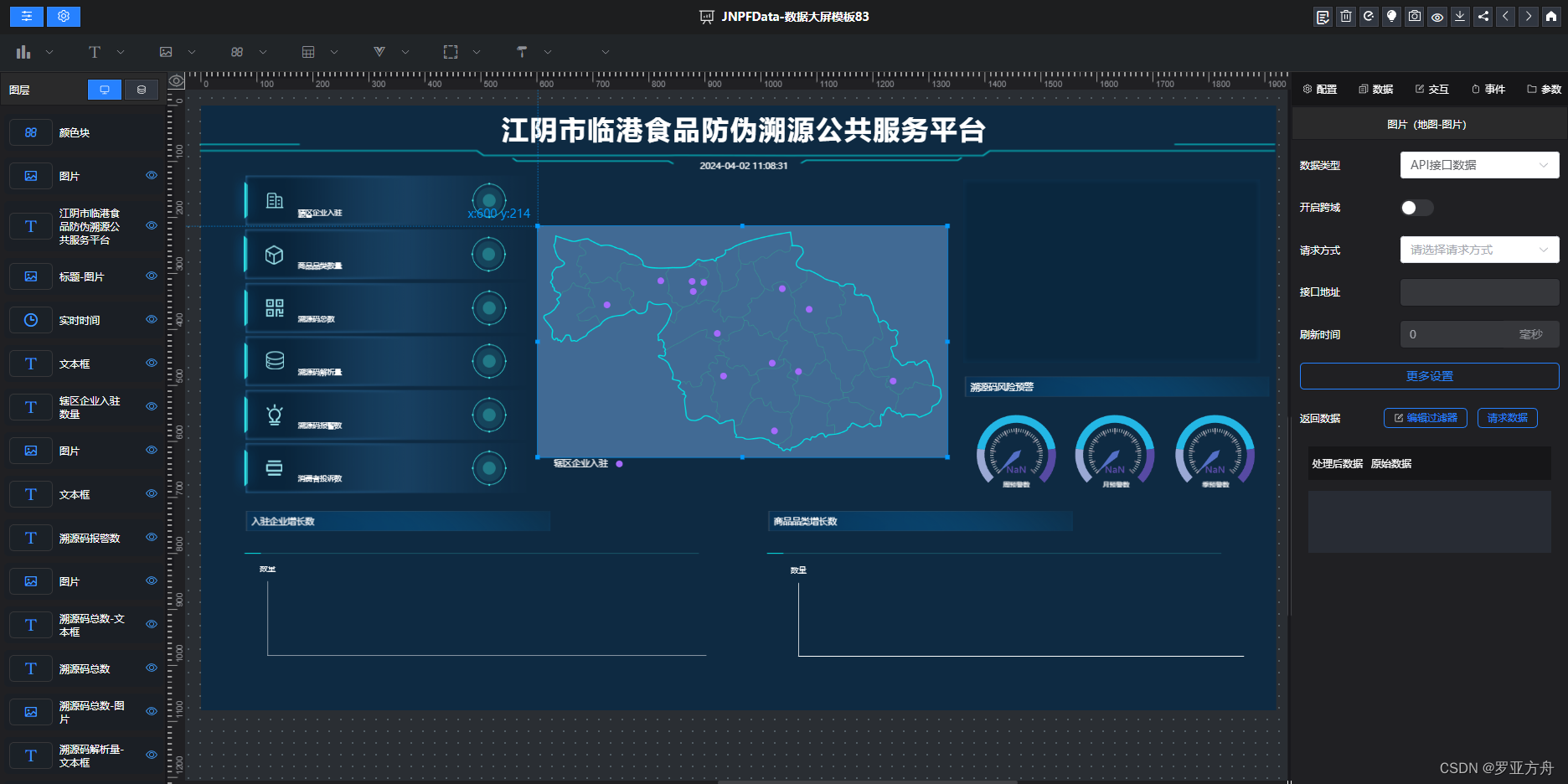 jnpf3.6私有化部署