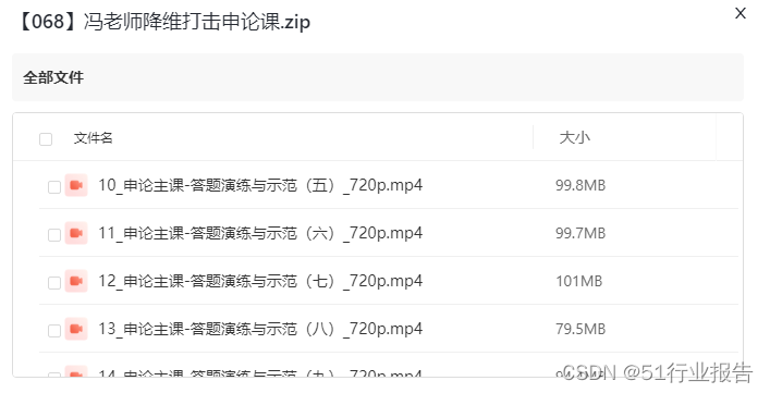 冯老师降维打击申论课