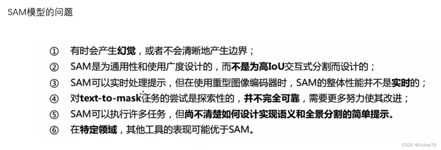 [医学分割大模型系列] (1) SAM 分割大模型解析