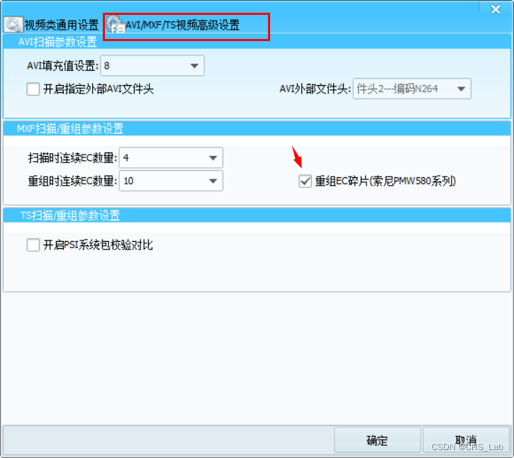 索尼PMW580视频帧EC碎片重组开启方法