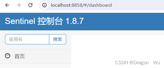 SpringCloud Alibaba Sentinel 修改Dashboard用户名和密码