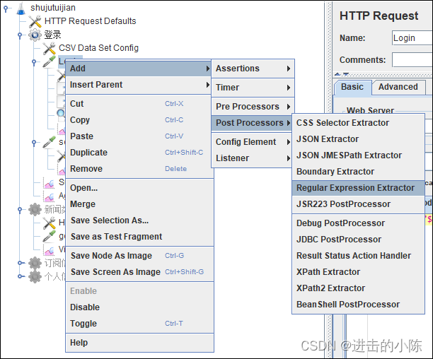 jmeter总结之：Regular Expression Extractor元件