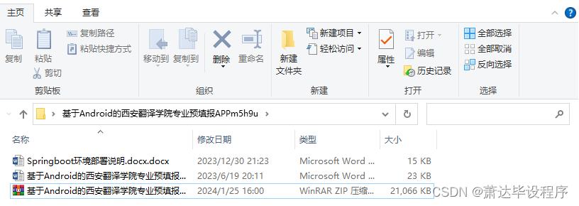 基于Android的西安翻译学院专业预填报APP(程序+开题报告)(开题报告+源码）