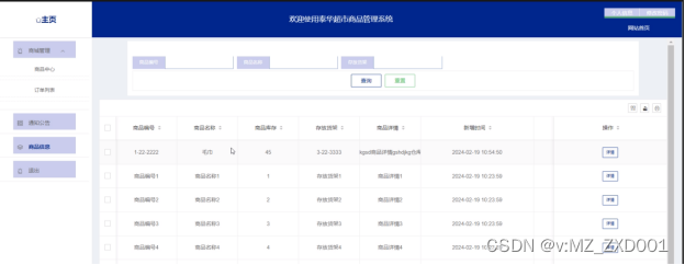 SSM泰华超市商品管理系统-计算机毕业设计源码11946