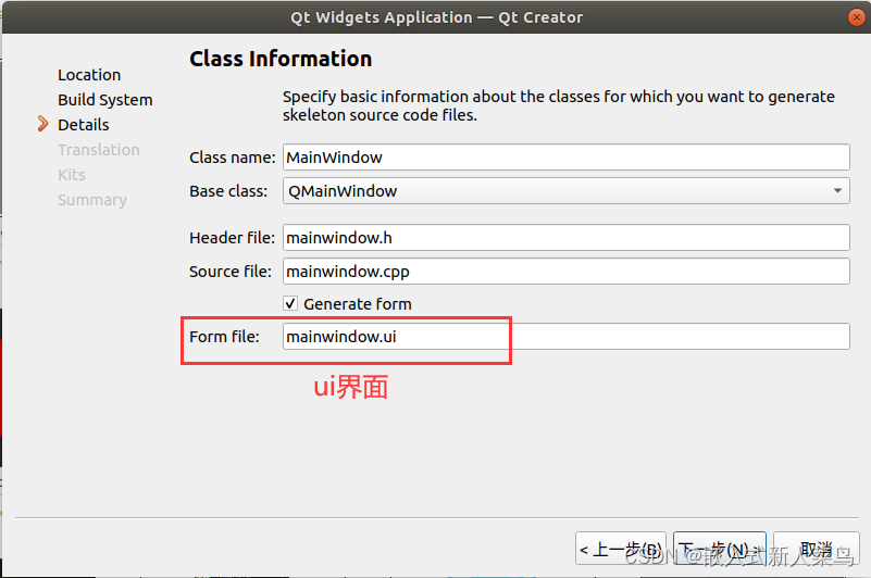 ubuntu下安装qt上位机软件