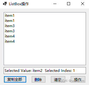 C#对ListBox控件中的数据进行的操作