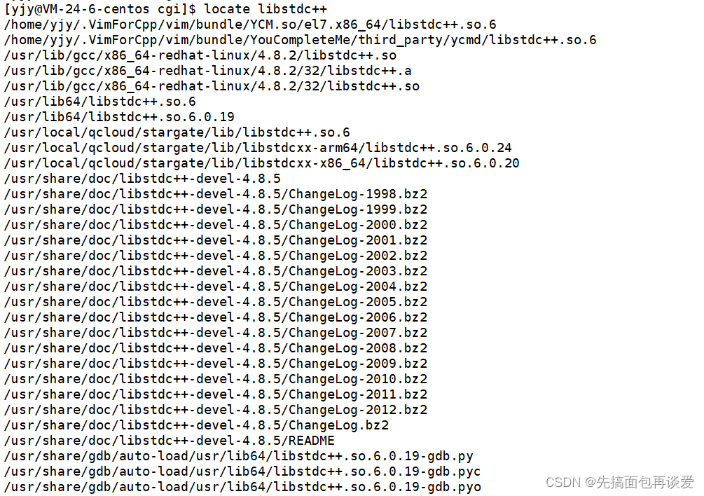 centos下静态链接：/usr/bin/ld: cannot find -l某某某