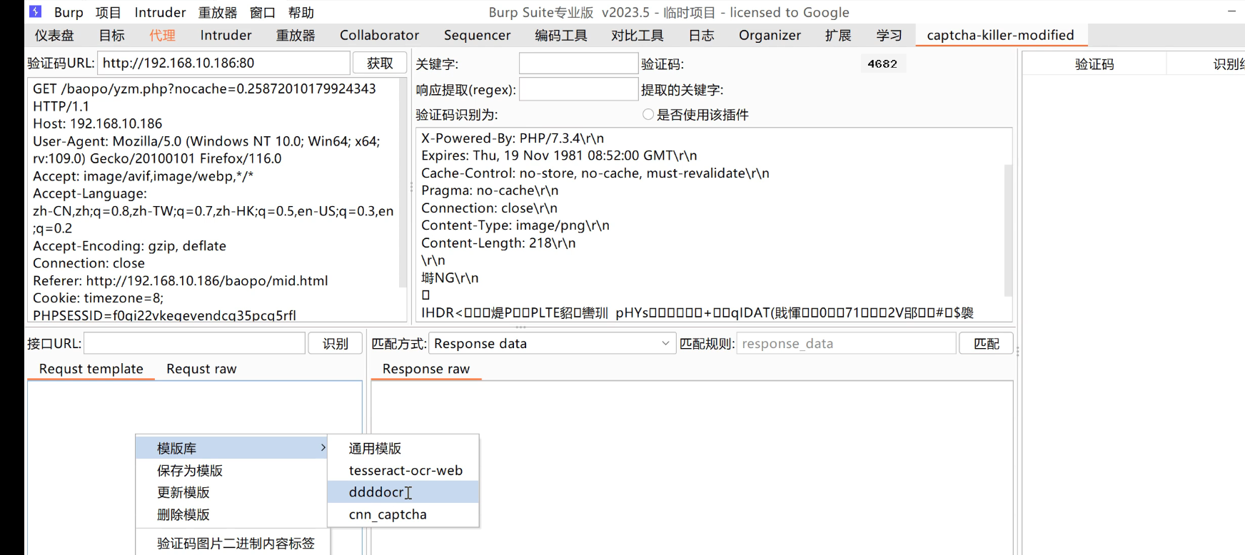 26.WEB渗透测试-BurpSuite（四）_web渗透测试tp商城-CSDN博客
