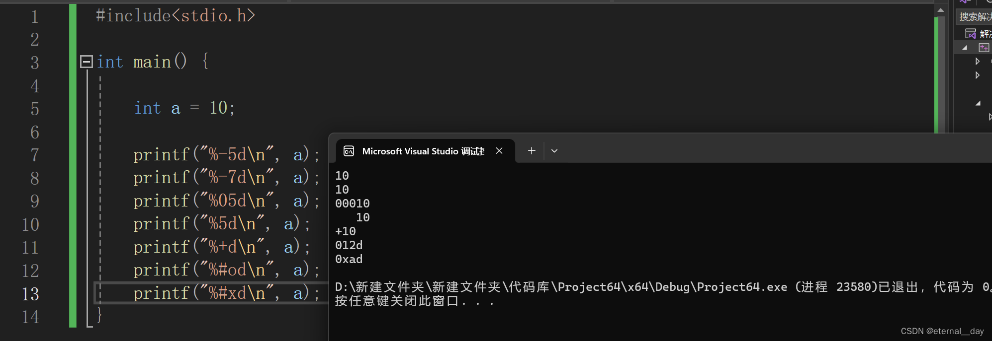 C语言的输入输出_长整型输入输出-CSDN博客