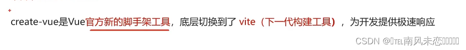 VUE3的有关知识