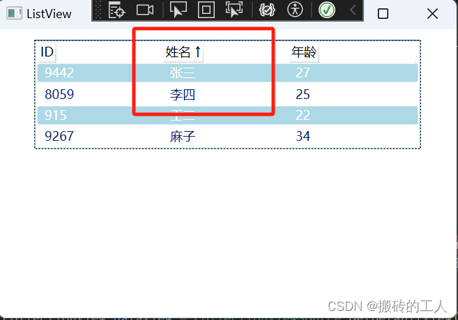 ListView排序