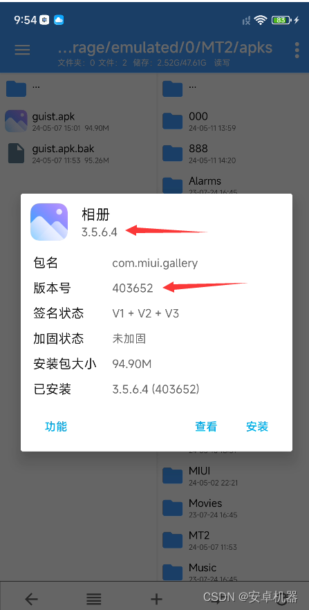 apk反编译修改教程系列-----反编译apk 去除软件强制更新的八种方式步骤解析【十七】