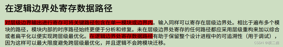 <span style='color:red;'>UG</span>949 适用于 FPGA 和 SoC <span style='color:red;'>的</span>UltraFast <span style='color:red;'>设计</span><span style='color:red;'>方法</span><span style='color:red;'>指南</span>