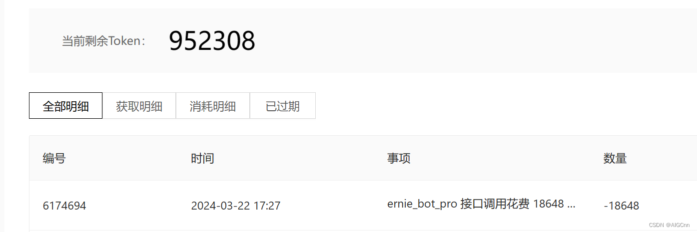 ERNIE SDK 本地使用与markdown自动生成