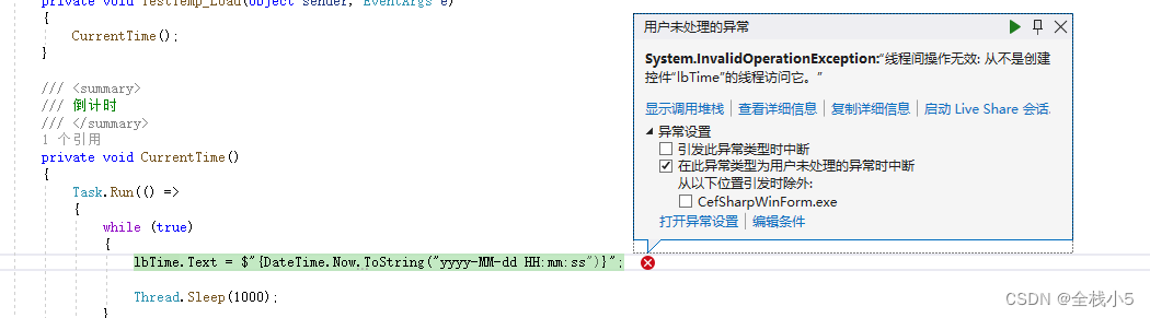 【C#】当重复使用一段代码倒计时时，定义接口类和通过实现类继承接口方式进行封装方法和体现代码灵活性