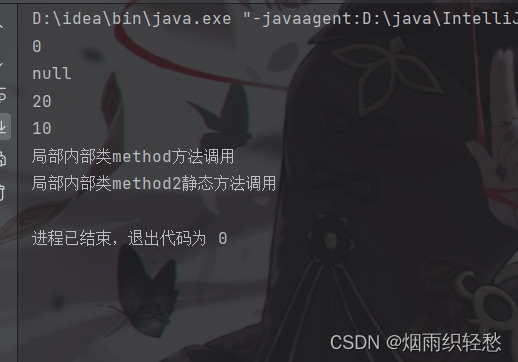 Java学习笔记------内部类