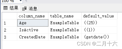 SQLServer sys.default_constraints介绍