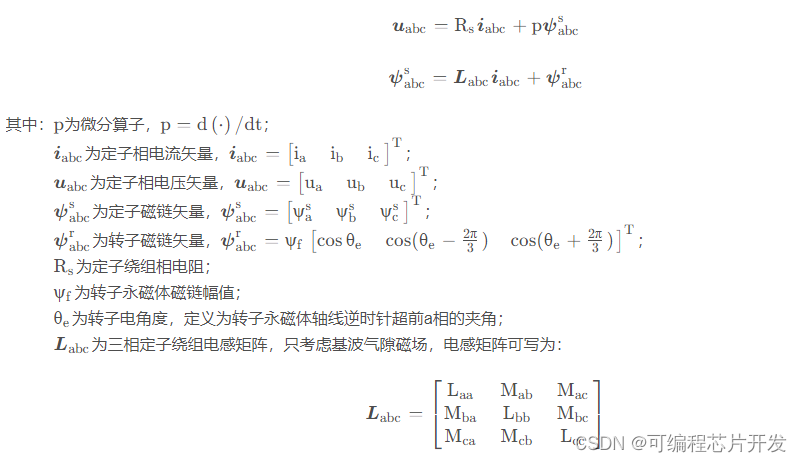 基于PI控制的PMSM永磁同步电机控制系统simulink建模与仿真