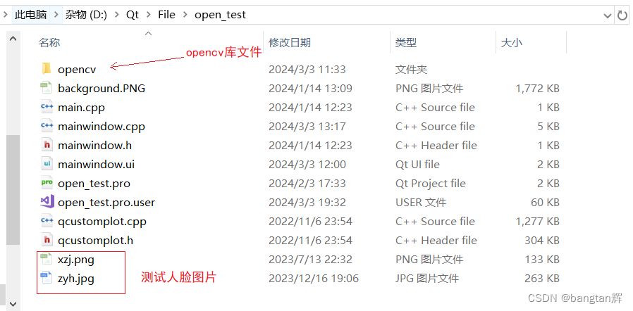 qt+opencv人脸人眼检测识别