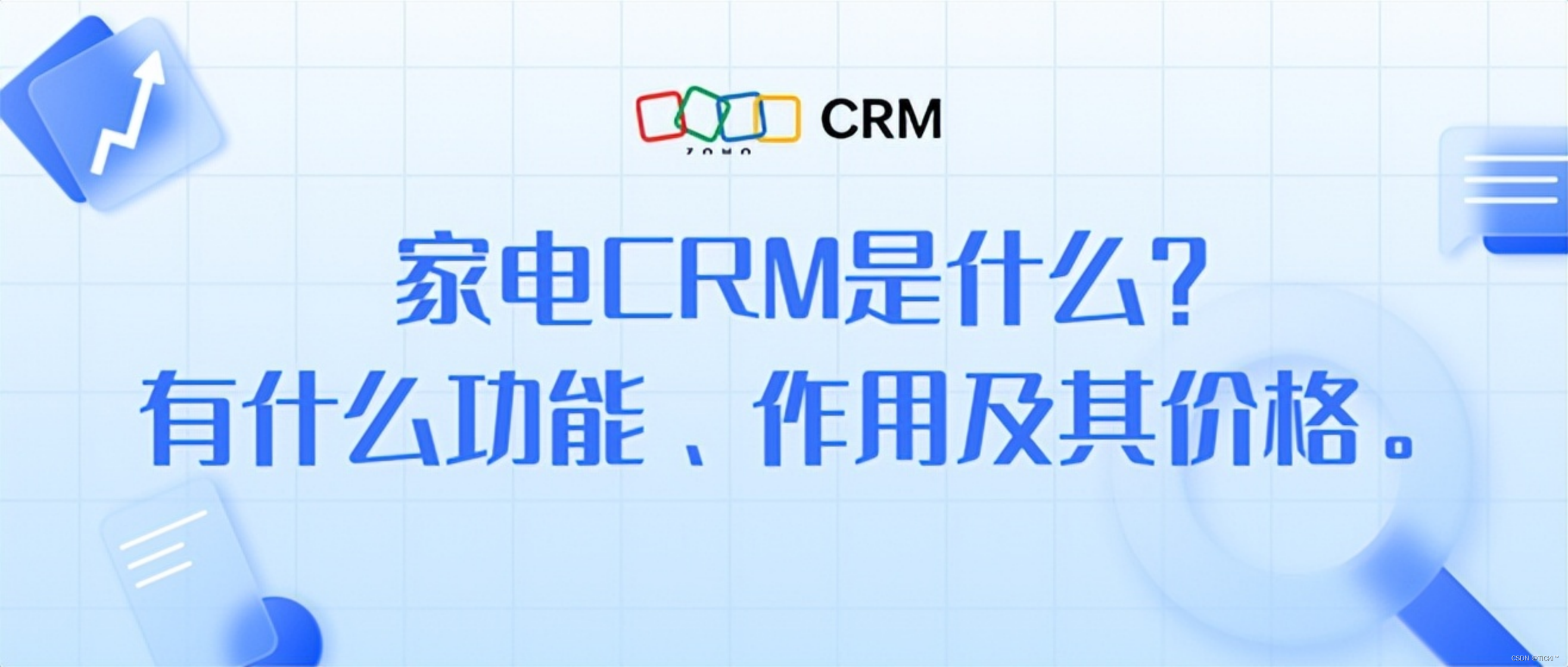 家电CRM的功能模块详解：提升销售效率的关键